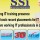 SSI Business Solutions